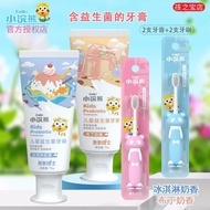 AT/🧼Coati Children's Probiotics Toothpaste Toothbrush Moth-Proof and Fluorine-Free Baby Growing Permanent Teeth1-3-6-12G