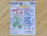 (查詢及處理請直接ws93394959)HKmobile 77GB 一年上網數據儲值卡