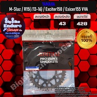 สเตอร์หลัง M-Slaz R15(ปี13-16) Exciter150 Exciter155 VVA-JOMTHAIแท้ล้าน%