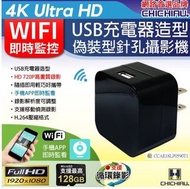 CHICHIAU-WIFI 1080P 大方塊USB充電器造型無線網路微型針孔攝影機M5 @桃保科技