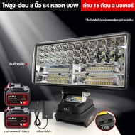 JIAPU 8inch LED น้ำท่วมไฟไร้สาย 21V โคมไฟแบตเตอรี่ลิเธียม ไฟตั้งแคมป์ ไฟฉายพกพา ไฟ LED ไร้สาย สำหรับ