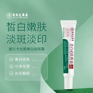 【现货】香港大药房植物大师黛兰卡光感美白祛斑霜eady Stock] Hong Kong Pharmacy Plant Master Delanca Light Whitening Freckle Removal Cream