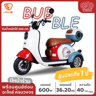 สามล้อไฟฟ้า จักรยานไฟฟ้าสามล้อ Lion รุ่น Bubble มอเตอร์ไซค์ไฟฟ้าสามล้อ ส่งฟรี!! สินค้าคุณภาพ รับประก