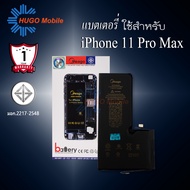 แบตเตอรี่ ใช้สำหรับ Iphone 11 Pro max แบต แบตมือถือ แบตโทรศัพท์ แบตเตอรี่โทรศัพท์  มีรับประกัน 1ปี