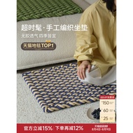 Cyber Fashion Hand-Woven Cushion Four Seasons Universal Carpet Bedside Balcony Bay Window Cushion Ro