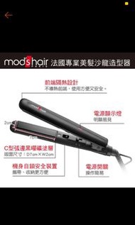 mod’s hair 輕巧旅行陶瓷直髮夾(MHS-2033-K-TW)