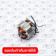 อะไหล่ฟิลคอยล์ UB-1100(UB-1101)