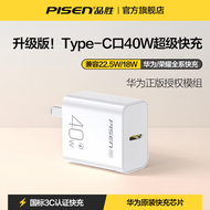 Pinsen 40W Super Fast Charge Head Compatible with Apple Huawei Charger Mate60Pro Fast Charge Line P5