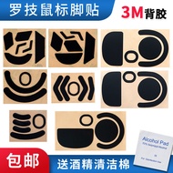 Mouse Foot Sticker Foot Pad Suitable for Logitech G604G900G903G703GPW Shit King 1st Generation 2nd G
