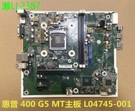 HP/惠普 ProDesk 400 480 G5 MT 主板 L04745-001/601 L02439-021~議價