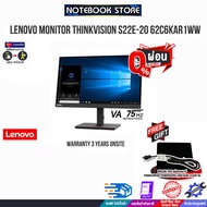 [ผ่อน 0% 3 ด.]Lenovo MONITOR ThinkVision S22e-20 62C6KAR1WW/(VA/75HZ)/21.5"/ประกัน3 YOnsite/BY NOTEBOOK STORE