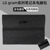 Suitable for LG gram 2025 Style 17 16 15 14-Inch Notebook Liner Bag 17Z90P-G Electric 2020 Protectiv