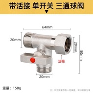 Gas Three-Way Ball Valve One-Point Two-Way Switch All Copper 4-Point Thickened Water Heater Joint In