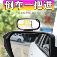[Taiwan Shipment] Car Auxiliary Mirror Reversing 360 Degree Front Rear Wheel Adjustable Rearview Coa