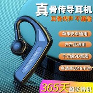 （D店）【現貨】藍芽耳機 適用華為藍牙耳機骨傳導無線耳掛式游戲運動OPPO蘋果vivo小米通用