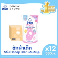 [ยกลัง] D-nee ดีนี่ ผลิตภัณฑ์ซักผ้าเด็ก Organic New Born กลิ่น Honey Star ถุงเติม 530 มล.x12 หอมสะอา