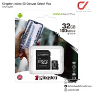 Kingston Micro SD 32GB Canvas Select Plus Memory Card