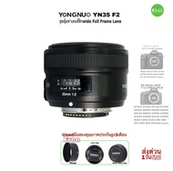 YONGNUO 35mm F2 YN35mm Mount Nikon Full Frame Auto เลนส์พรอตเทรต ถ่ายภาพบุคคลสวย Standard Portrait L