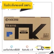 Kyocera TK-6110 ผงหมึกเครื่องถ่ายเอกสาร Black Original LaserJet Toner Cartridge