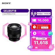 Sony Lens เลนส์กล้อง / เลนส์ FE 85 มม. F1.8 (SEL85F18)