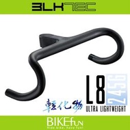 英國 BLKTEC L8 245g 超輕 一體式碳纖維車把 彎把 公路車 地表最強輕化物 > BIKEfun拜訪單車