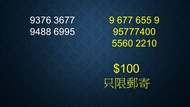 儲值卡手提電話號碼