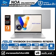 [ผ่อน0% 10เดือน] NOTEBOOK (โน้ตบุ๊ค) ASUS VIVOBOOK S16 D5606KA-RI782WA 16" 3K/RYZEN AI 7-350/24GB/SS