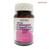 VISTRA Marine Collagen TriPeptide 1300 & Coenzyme Q10 30เม็ด คอลลาเจน  4392