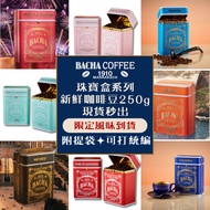 Singapore Direct Delivery With Bag Bacha Coffee Jewelry Box Series Fresh Beans Can Be Printed Unifor