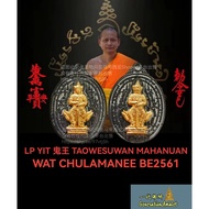 龙婆易 LP YIT 鬼王Taowesuwan BE2561