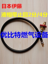 LPG Japanese Hose, High Pressure ITO Rubber Hose Itokoki ITO Japan Import with Check Back ITO Hose