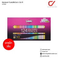 ยกแพ็ค 3 ชิ้น Master Art ดินสอสีแท่งยาว 124 สี