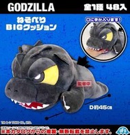 竹北kiwi玩具屋_現貨SK JAPAN 景品 哥吉拉 GODZILLA 趴姿大靠墊 大布偶45cm07605000