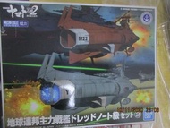 全新萬代BANDAI 2019 Star Blazers 2202 Mecha Colle No.10 U.N.C.F. Dreadnought Class Set 2 Space Battlecru
