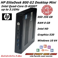 คอมพิวเตอร์แบบตั้งโต๊ะ HP EliteDesk 800 G2 Desktop Mini Intel Quad-Core i5-6500T up to 3.1GHz SSD 25