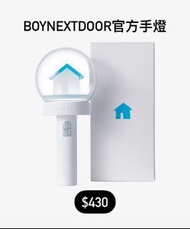 [團購] BOYNEXTDOOR 官方手燈Official Lightstick