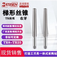 TR18 TR25 TR26X2X4X5X6