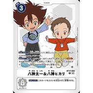 BT17 - Digimon Card - BT17-093