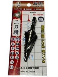 海馬 HN-25N 六角柄 螺旋式 10段 階梯鑽 三刃鑽 6~25mm 含鈷 薄鐵板 單支