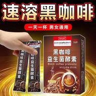 【Nanjing Tongrentang】L-Carnitine Black Coffee Probiotics Enzyme Weight Management Sugar-Free Latte American Men and Wome