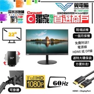 現貨5部 22'' Lenovo T22i-10 ｜👀FHD 60Hz ✨1個月保養【👍🏼無邊框｜✔可掛牆+可打直+可升降】😀實物圖 ＃22 T22 FHD LED mon 🪽22 23 顯示器 二手