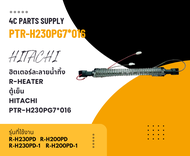 ฮิตเตอร์ละลายน้ำทิ้ง R-HEATERตู้เย็น HITACHI-PTR-H230PG7 016 ใช้กับรุ่น R-H230PDR-H200PDR-H230PD-1R-