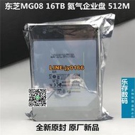 【可開發票】Toshiba/東芝 MG08ACA16TE 16T 氦氣企業級硬盤 512M 7200轉 MG09