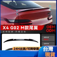 Suitable For 2018+bmw bmw x4 g02 x4 m Small Rear Wing Top Fixed Wind Modification Accessories