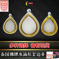 GEOMANTIC MARKET 泰国佛牌水滴形亚克力壳系列【Thailand Amulet Acrylic Casing】