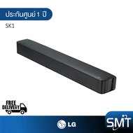 LG รุ่น SK1 SoundBar (พลังเสียง 40 วัตต์) ลำโพงซาวด์บาร์ขนาดกะทัดรัด