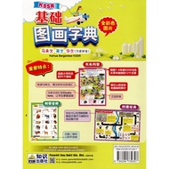 KAMUS BERGAMBAR KSSR MELAYU-ENGLISH-CHINA ( 2026 )