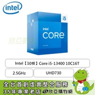 Intel【10核】Core i5-13400 10C16T/2.5GHz(Turbo 4.6GHz)/快取20M/UHD730/65W【代理公司貨】