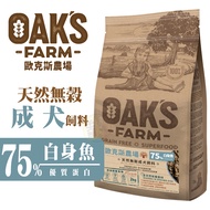 [OAKS OAKS] Grain-Free White Fish Adult Dog Feed |Adult Special Hypoallergenic High Protein Food Dry