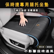 Porsche Seat Leg Support Leg Support Extension Cushion Macan Cayenne 718 Panamera 911 Taycan Extensi